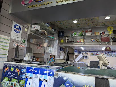 مركز نسخ الفصل - العارضية - +965 2241 7227