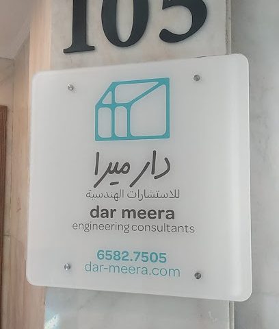دار ميرا دار ميرا - فنيطيس - +965 2264 6465