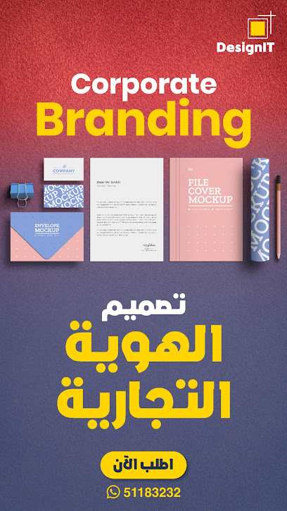 تصميم جرافكس للدعاية والإعلان -