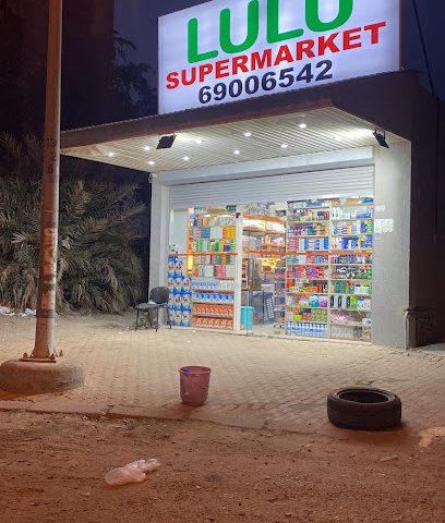 سوبر ماركت لولو المنقف - الجابرية - +965 6900 6542