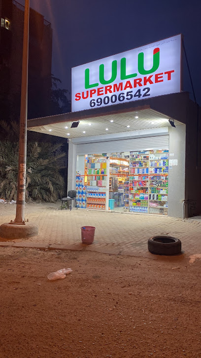 سوبر ماركت لولو المنقف - Kuwait|Mangaf|7 St|34X9+RC4