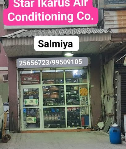شركة ستار ايكاروس للتكييف والمقاولات - مدينة الكويت - +965 9950 9105