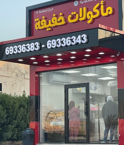 بقالة الجمعية - الجابرية -
