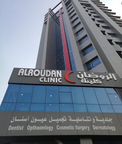 عيادة الروضان - العقيلة - +965 2228 7877