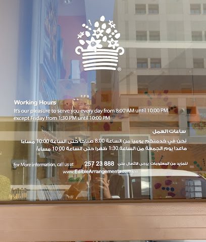 ايدبل ارينجمنتس الكويت - حولي - +965 2572 3888