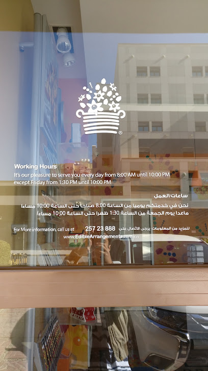 ايدبل ارينجمنتس الكويت - Kuwait|Salmiya|Near New Muwasat hospital|83VQ+R5G