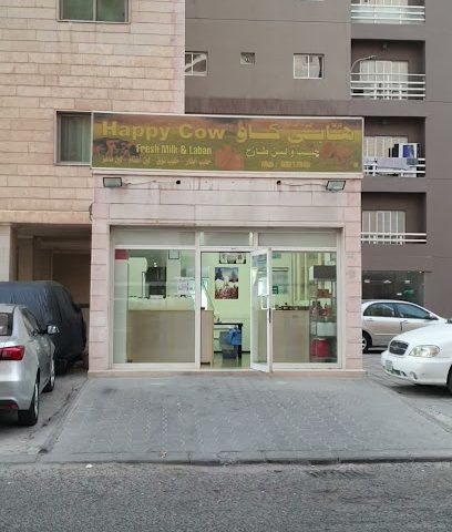 منتجات الألبان الطازجة - ضاهر -