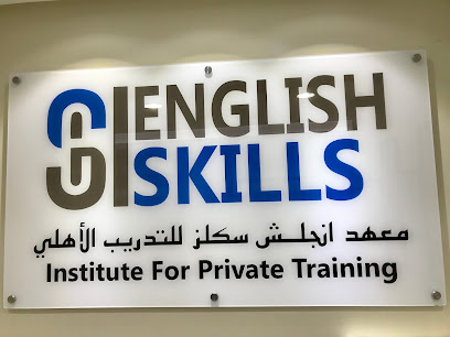 مركز مهارات اللغة الإنجليزية للتدريب الأهلي - فنيطيس - +965 9944 3175