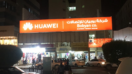 شركة الفرايح - الفحيحيل - +965 6503 3957