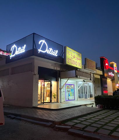 التفاصيل التطريز والتفصيل - ديتيل تطريز وخياطة - فنيطيس - +965 9604 8464
