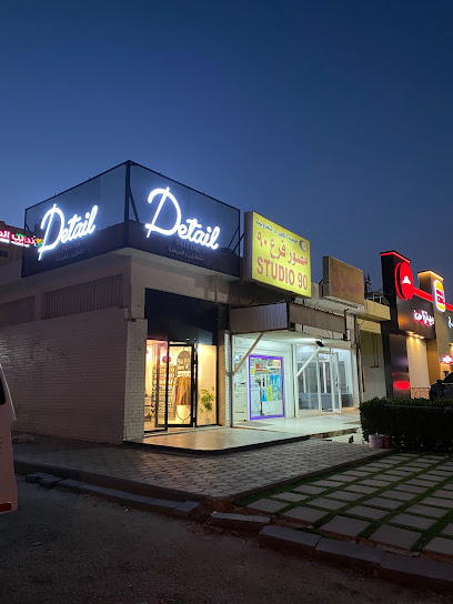 التفاصيل التطريز والتفصيل - ديتيل تطريز وخياطة - Kuwait|Al Jahra|شارع عين جالوت بجوار رجر كنج|فرع جمعية الجهراء