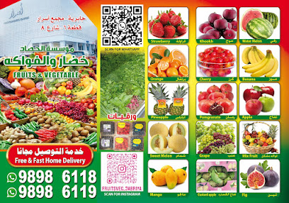 فواكه وخضروات الجابرية - الجابرية - +965 9898 6119