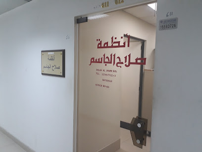 مؤسسة صلاح الجاسم لانظمة الكمبيوتر - صلاح الجاسم لأنظمة الكمبيوتر - الضجيج - +965 2246 7712