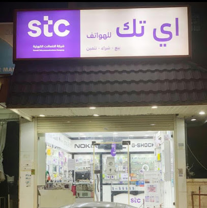 جوالات هاي تك - الفحيحيل - +965 9607 6033
