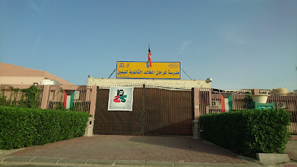 مدرسة فرحان الخالد - الجابرية - +965 2538 7024