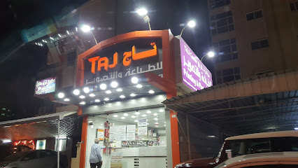 تاج للطباعة والتصوير - فهد الأحمد -