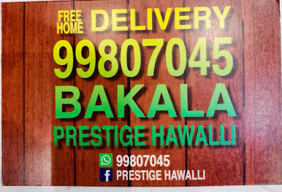 باكالا برستيج حولي - الجابرية - +965 9980 7045