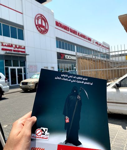 تويوتا الساير - قطع غيار الفحيحيل - عدن - +965 1803 803