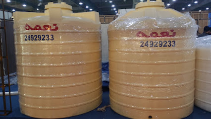 شركة نعمة للفيبرجلاس - العارضية - +965 2492 9233