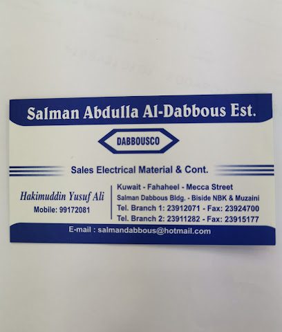 مؤسسة سلمان عبدالله الدبوس. - الفحيحيل - +965 2391 1282