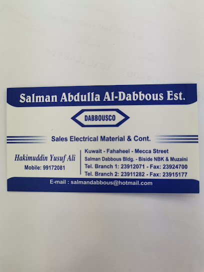 مؤسسة سلمان عبدالله الدبوس. - Kuwait|Dabous St