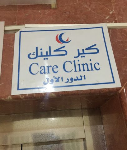 عيادة العناية - فهد الأحمد - +965 2261 0666