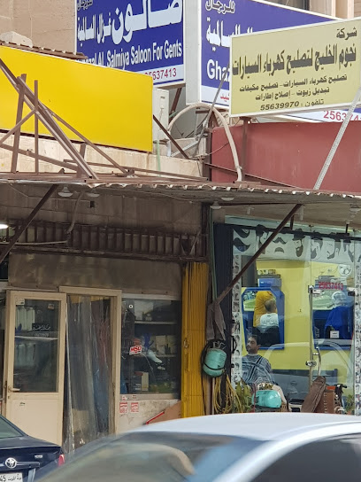 كهرباء وبنشر نجوم الخليج - Kuwait|Salmiya|5