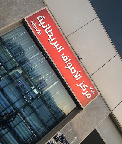 الاقمشه البريطانية الجهرا الفرع الوحيد - الخيران - +965 6001 5566