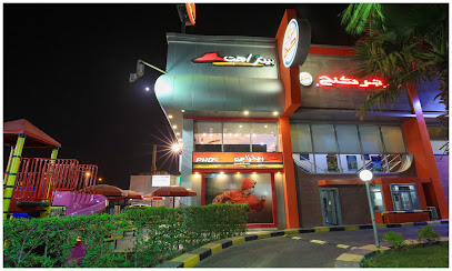 برجر كنج ، مشرف - الكويت - +965 1811 111
