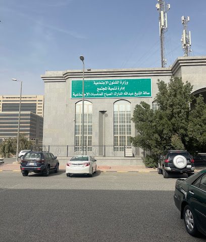 وزارة الصحة التموين كدا الجهراء - الجابرية -