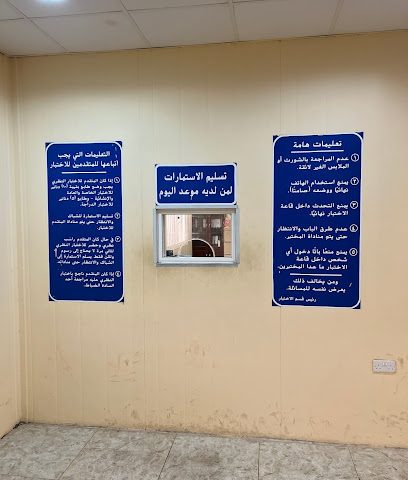 قسم إختبار القيادة بالعاصمة - الفحيحيل -