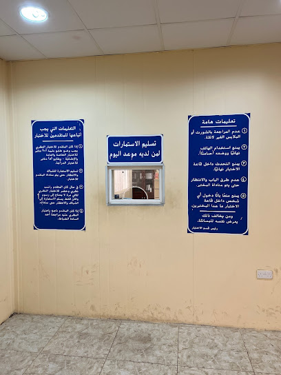 قسم إختبار القيادة بالعاصمة - Kuwait|Jahra Rd