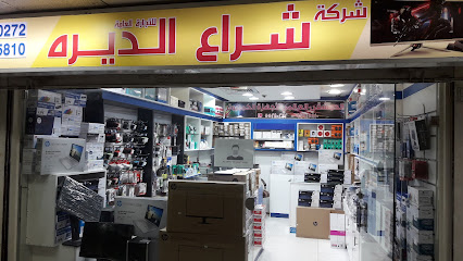 شركة شراع الديره للتجارة العامة - الضجيج - +965 9791 5810