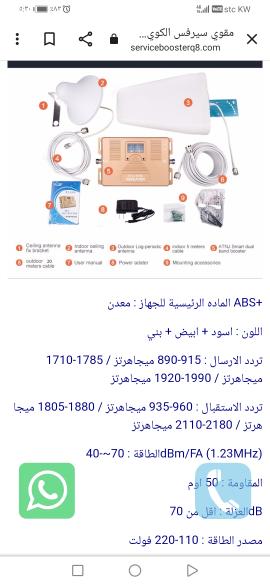 مقوي سيرفس 55512234 - Kuwait|Hawally|Abdulla Abdullataif Al Othman St