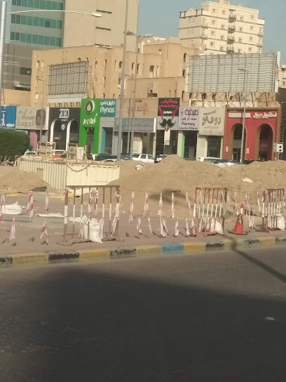 صيدلية سما دار البراء - Kuwait|Hawally|Beirut Street|Hasawi Complex