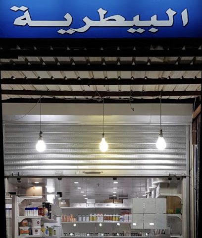 صيدلية سواكن البيطرية - صباح السالم -