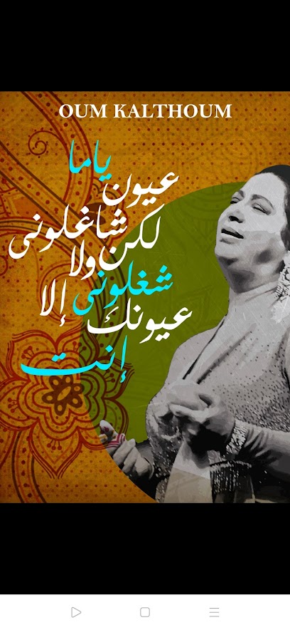 ام كلثوم - Kuwait|55436|24