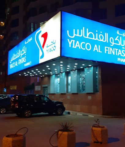 صيدلية لؤلؤة السلطان - صباح السالم - +965 2390 5080