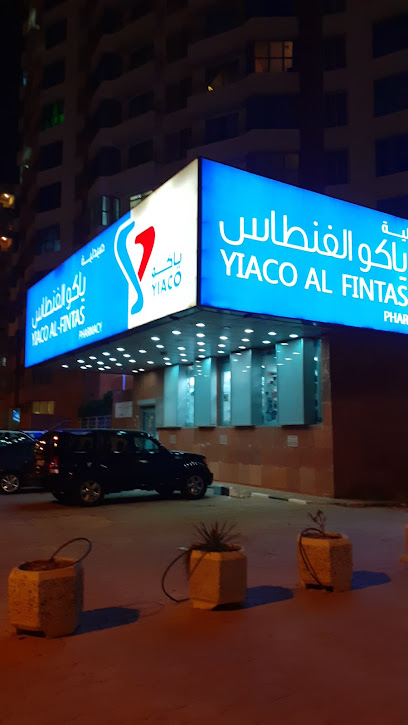 صيدلية لؤلؤة السلطان - Kuwait|Salem Sabah Al Salem Al Sabah St