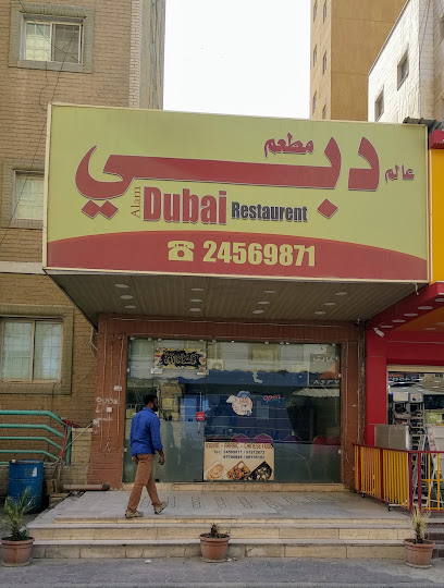 مطعم دبي - Kuwait|Al Jahra|4 St|9M38+GPW