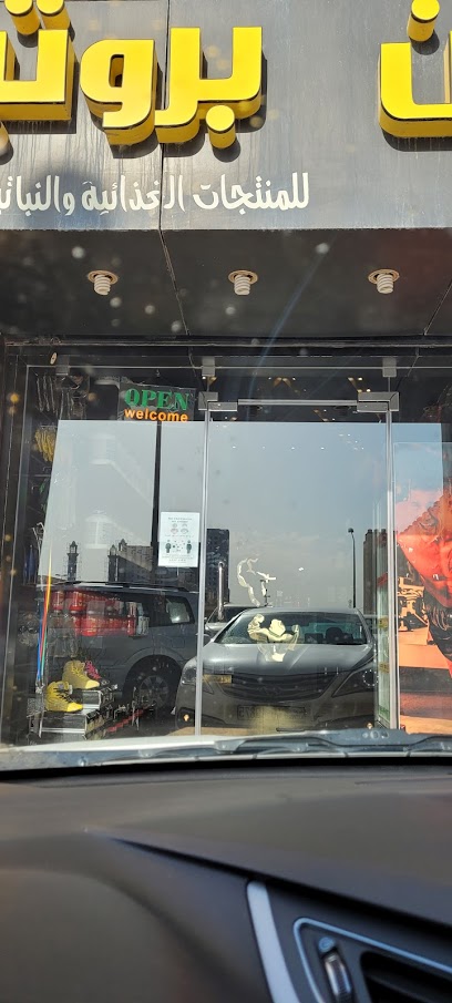 واوان بروتين - واوان بروتين - Kuwait|Sabah Al Salem|Unnamed Road