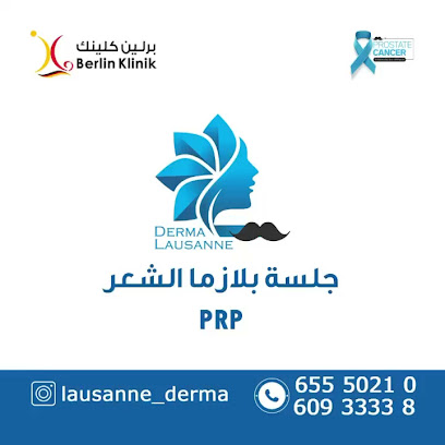 لوزان ديرما - صباح السالم - +965 588 83110