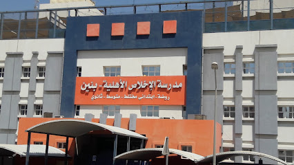 مدرسة الاخلاص الدولية - الشويخ الصناعية - +965 2561 3291