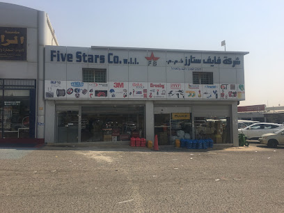 شركة فايف ستار ذ م م - السالمية - +965 2398 9464