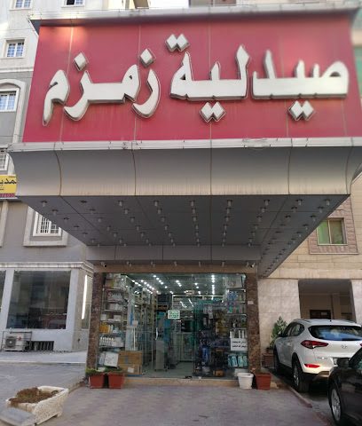 صيدلية بلوبيري زمزم - صباح السالم - +965 2473 7925