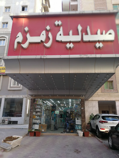 صيدلية بلوبيري زمزم - Kuwait|Al Farwaniyah|105 St