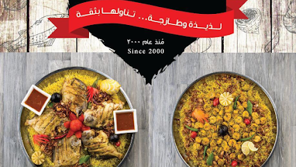 مطعم الجداوي للمأكولات البحرية (حولي ش المثنى) - السالمية - +965 2262 0045
