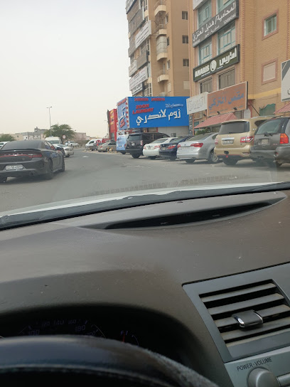 مغسلة زووم - Kuwait|Al Jahra|8MQ9+X68