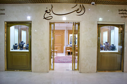 مجوهرات علي و ناصر الصايغ - مدينة الكويت - +965 2242 2325