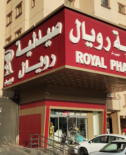 صيدلية رويال الجليب 2 - Kuwait|55 St|قسيمة 10113